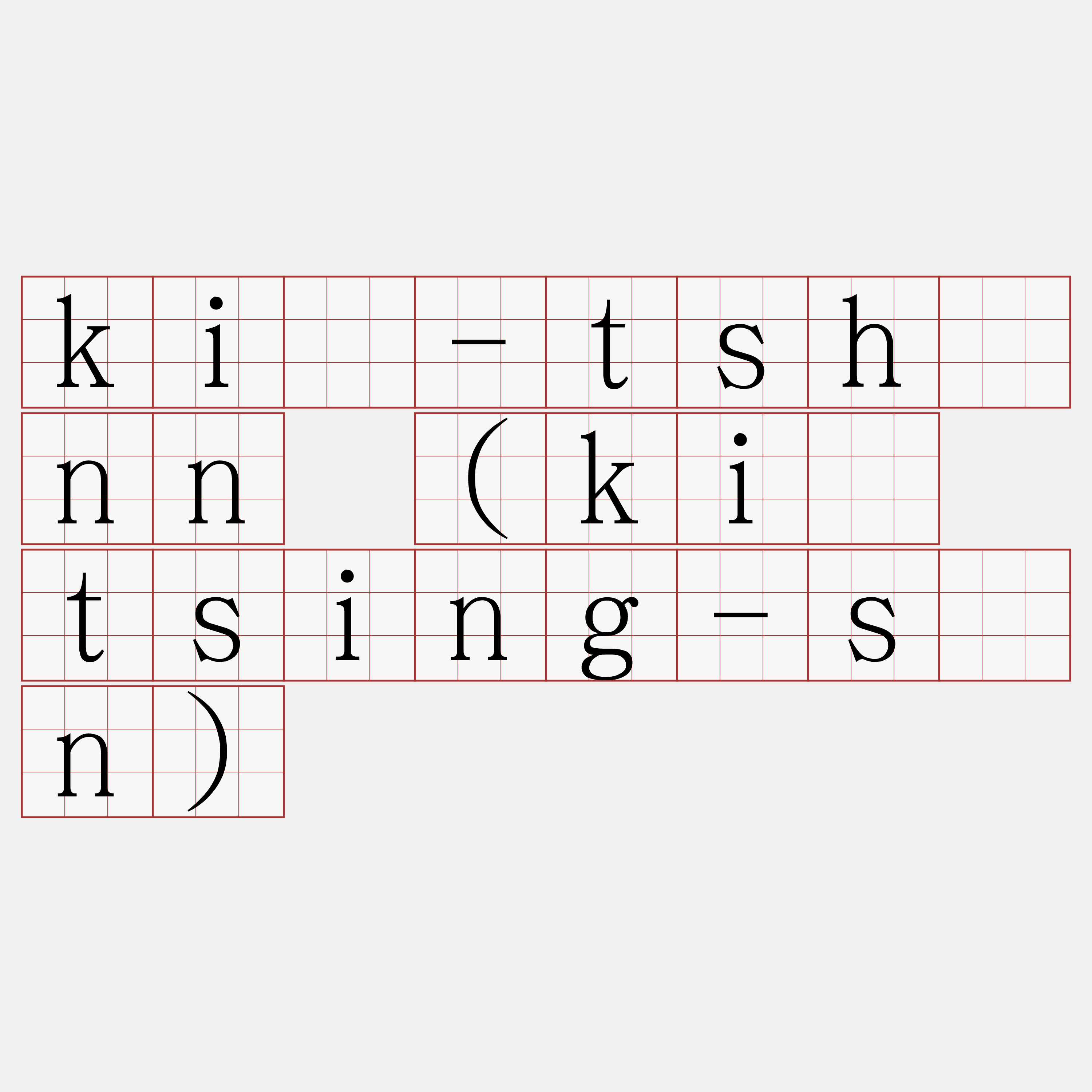 kiò-tshénn (kiò tsing-sîn)